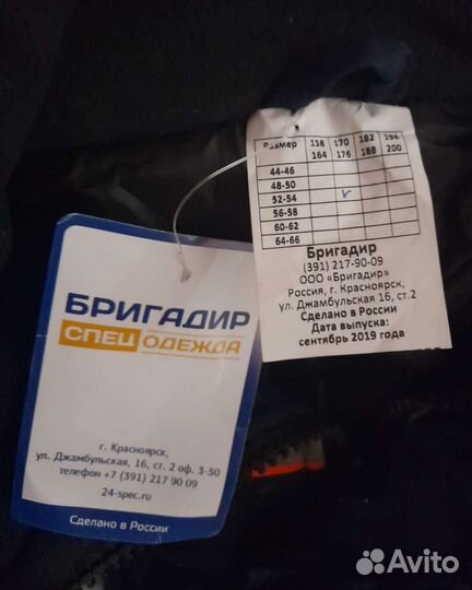 Спецодежда