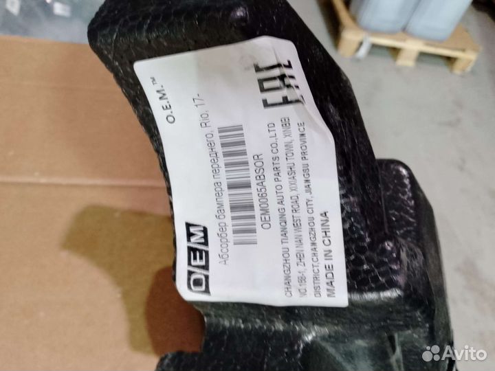 Абсорбер бампера переднего