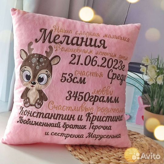 Подушка с метрикой 