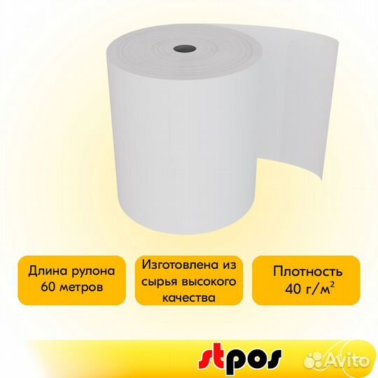 Чековая термолента 80х60х12, 60м