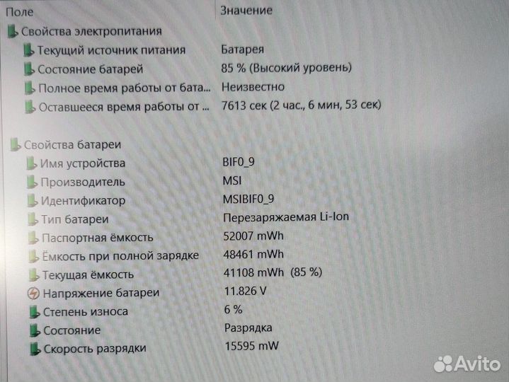 Игровой Ноут MSI GF66 katana i5-12450H\RTX3060