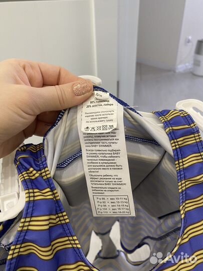 Купальный костюм с поплавками для мальчика