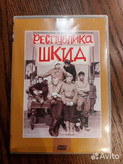 Республика шкид (DVD, лицензия)