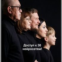 Фотосессия ии - портрет поколений, Нижний Новгород
