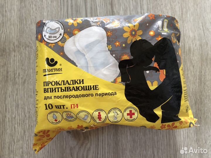 Прокладки послеродовые