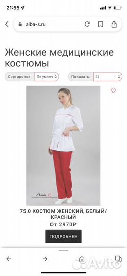 Медицинский халат Новый50-52 размер