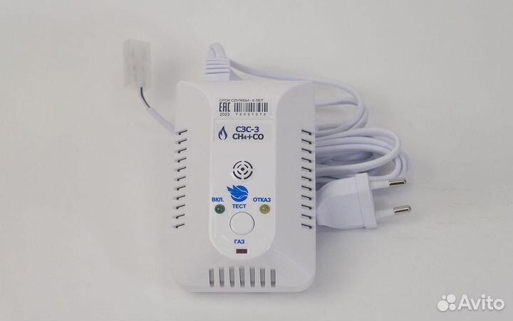 Сигнализатор загазованности Счетприбор сзс-3