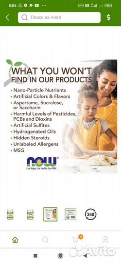 Органическое кокосовое масло Now Foods