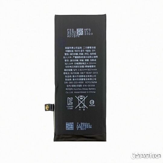 Аккумулятор iPhone 8G Original (OEM)