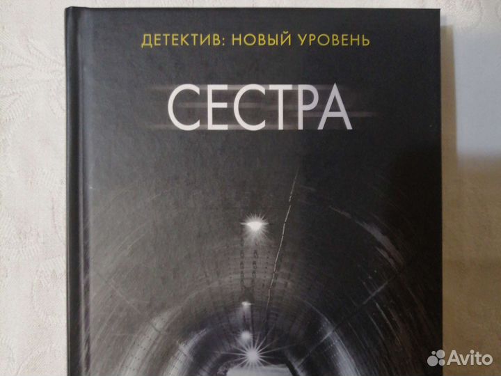 Зарубежная детективная литература