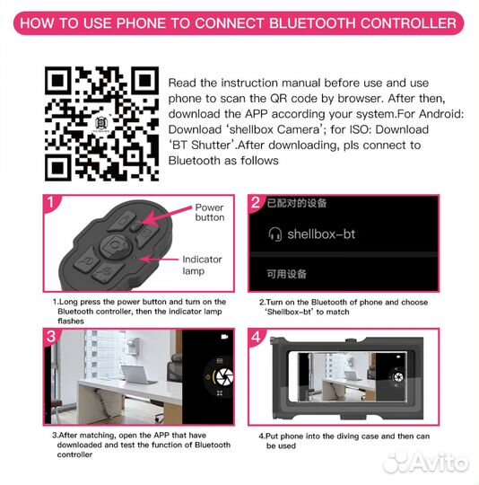 Крутой аквабокс для iPhone Android + пульт режимы