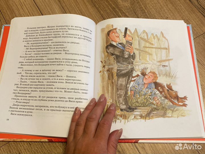 Книга детская