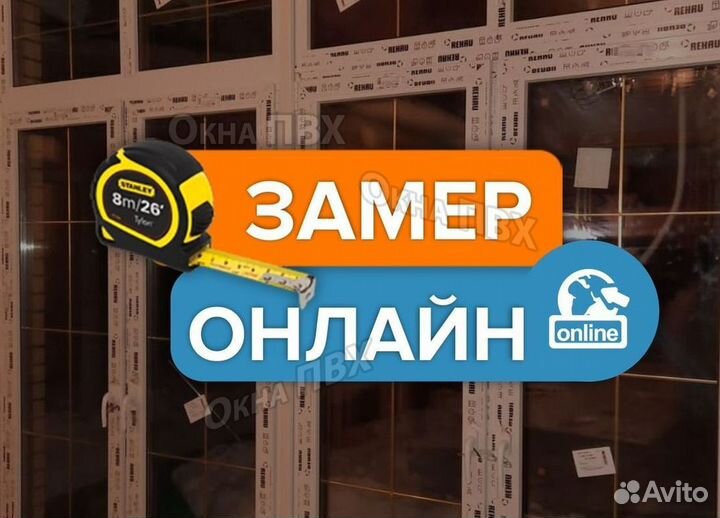 Окна быстро за день