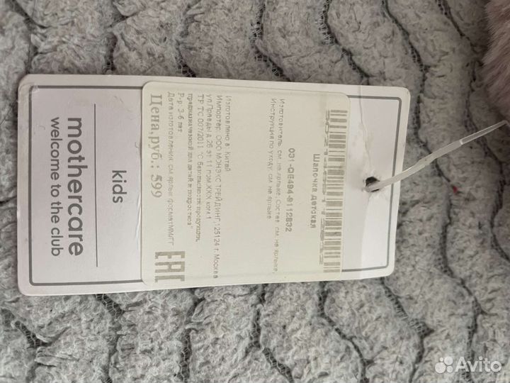 Шапка детская новая