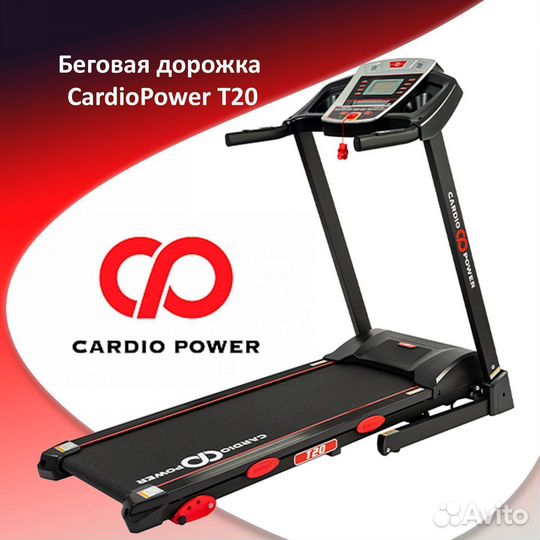 Беговая дорожка CardioPower T20 новая