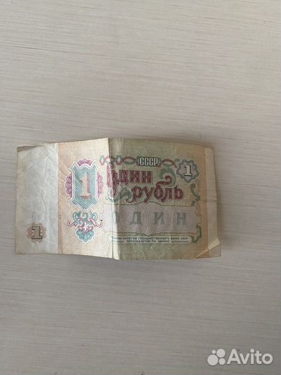 Купюры СССР