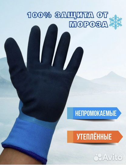 Перчатки зимние непромокаемые -30