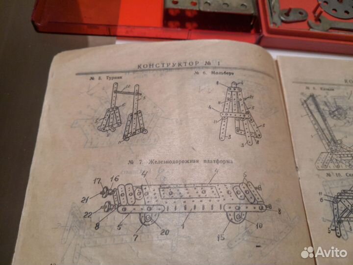 Конструктор СССР металлический