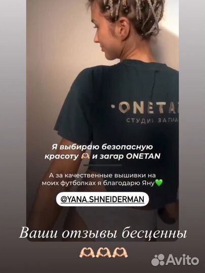 Машинная вышивка на одежде