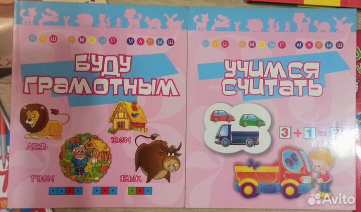 Книги, раскраски, развивашки для детей пакетом