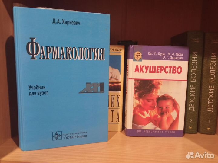 Медицинские книги