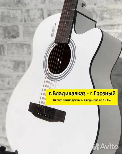 Новая акустическая гитара