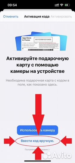 Карта пополнения App Store / iTunes / Apple ID