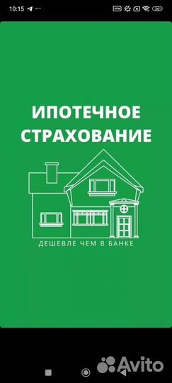 Ипотечный брокер