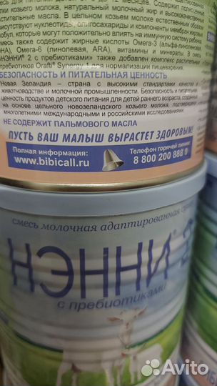 Нэнни 2. С пребиотиками. 400гр