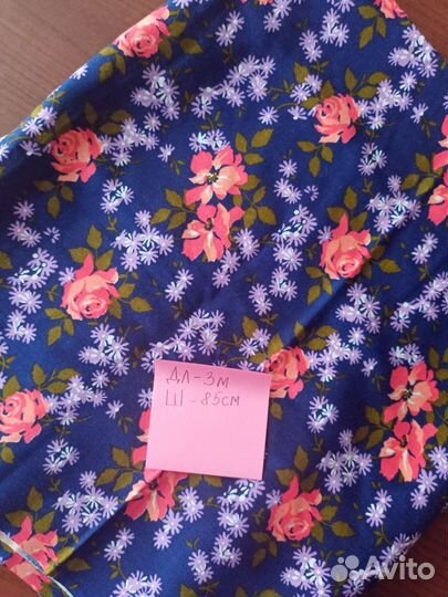 Цена за отрез 3 метра, ткань СССР