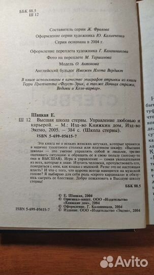 Психология отношений мужчины и женщины