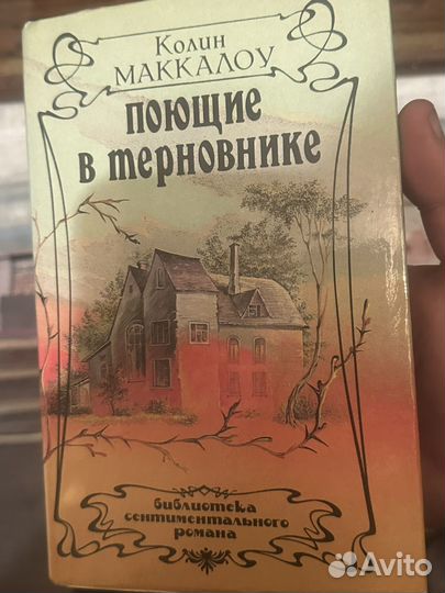 Библиотека сентиментального романа