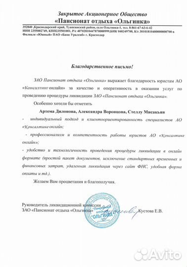 Ликвидация компании: инструкция от юристов