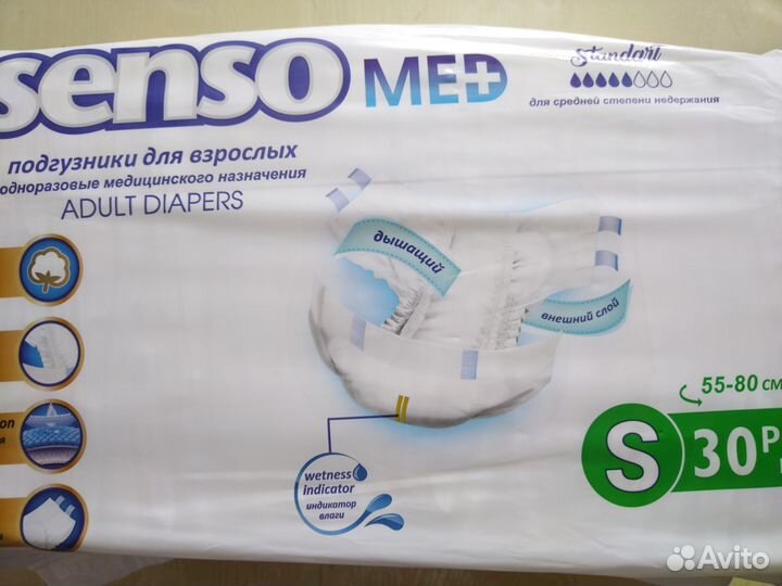 Подгузники для взрослых