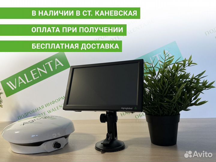 Агронавигатор Agroglobal AGN8000 KK в ст.Каневская