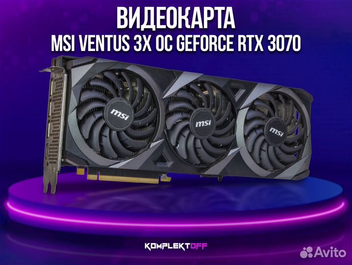 Видеокарта MSI Ventus 3X GeForce RTX 3070