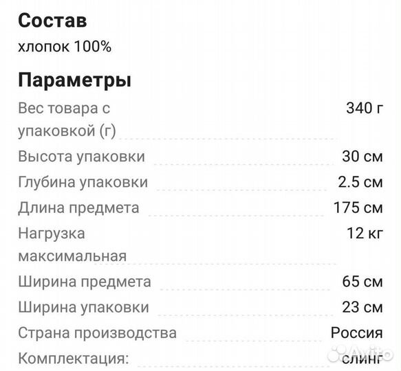 Слинг