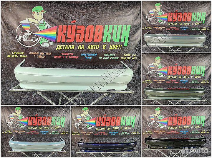 Бампер задний 2113 2114 все цвета