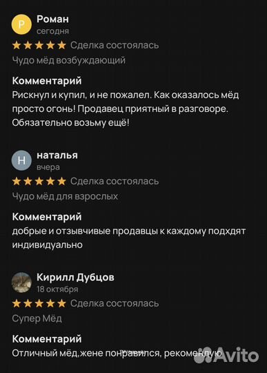 Восстановите свою потенцию с золотым чудо-мёдом