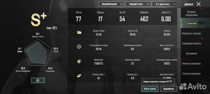 Тренер по pubg mobile