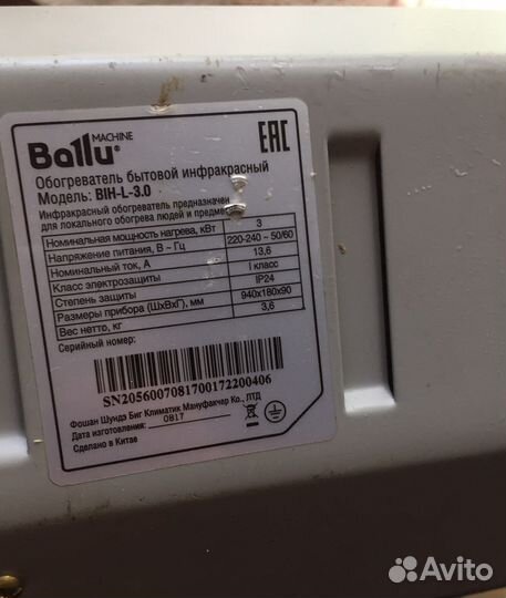 Инфракрасный обогреватель ballu BIH-L-3.0