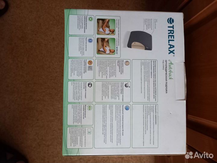 Массажная накидка на сиденье