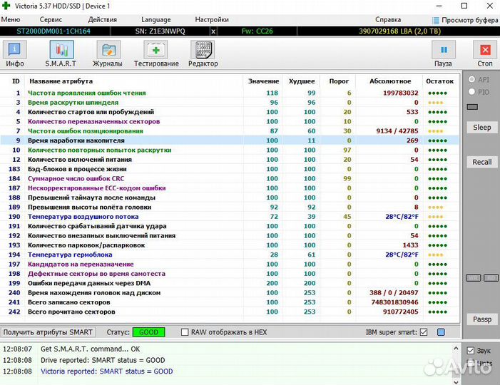 Жёсткий диск Seagate 2Tb