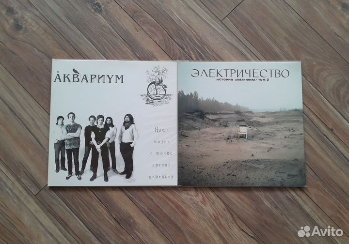 Виниловые пластинки Аквариум