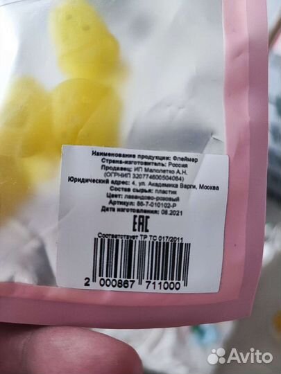 Напальчники для игры на гитаре детский