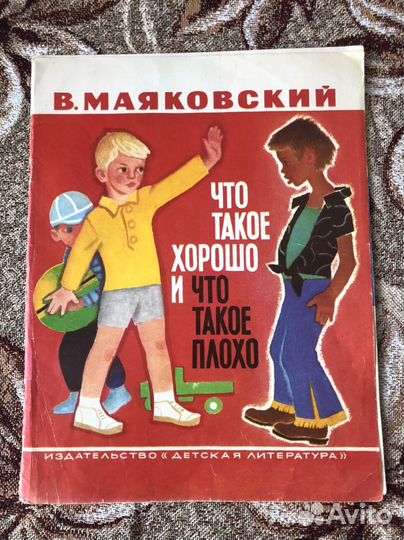 Детские книги СССР