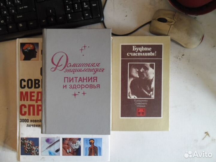 Медицинские книги