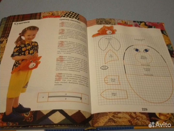 Энциклопедия самоделок.б.у