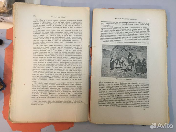 Уоддель Аустин.Лхаса и ее тайны. Очерк Тибетской э