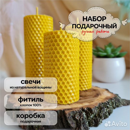 Набор свечей подарочный